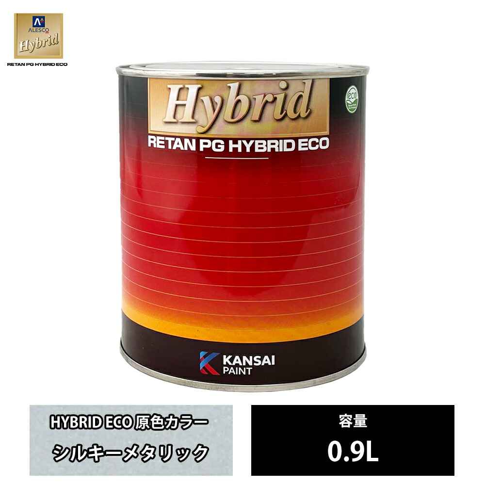 関西ペイント レタンpg ハイブリッド エコ 原色 137 シルキーメタリック 0 9l 自動車用 1液 ウレタン 塗料 関西ペイント Emescla Com Br