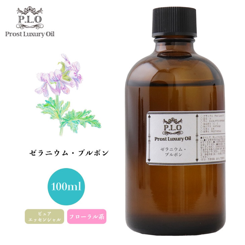 90％以上節約 Prost Luxury Oil ゼラニウム ブルボン 100ml ピュア エッセンシャルオイル アロマオイル 精油 fucoa.cl