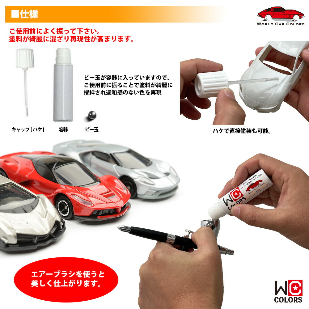 ホビー用メーカー純正色ジャガーJHJ/1861MISTRALMET.20g