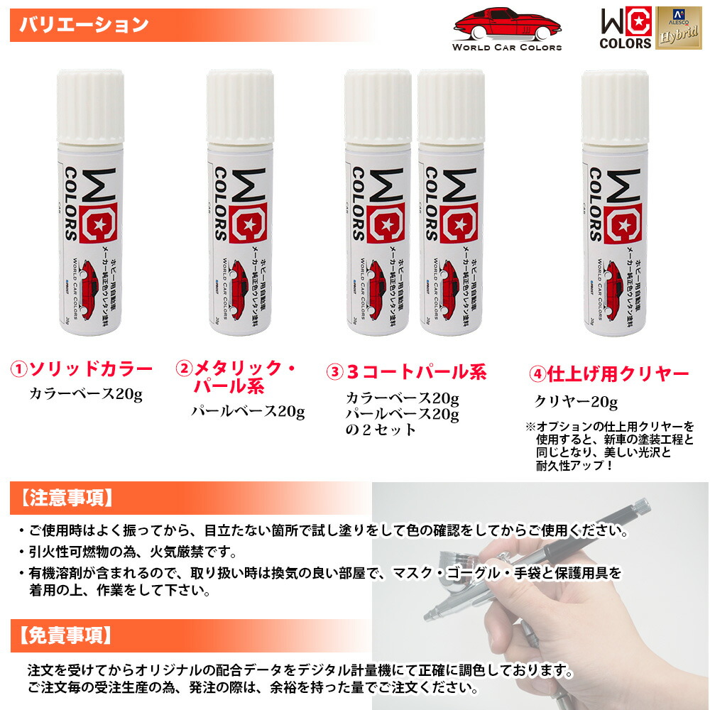 ホビー用メーカー純正色ジャガーJHJ/1861MISTRALMET.20g