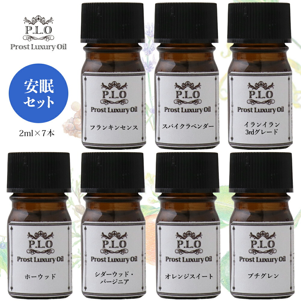 楽天市場】高精製 ホホバオイル（低刺激タイプ） 100ml Prost Luxury Oil キャリアオイル 精油 植物 スキンケア ボディケア  ヘアケア : PROST楽天市場店