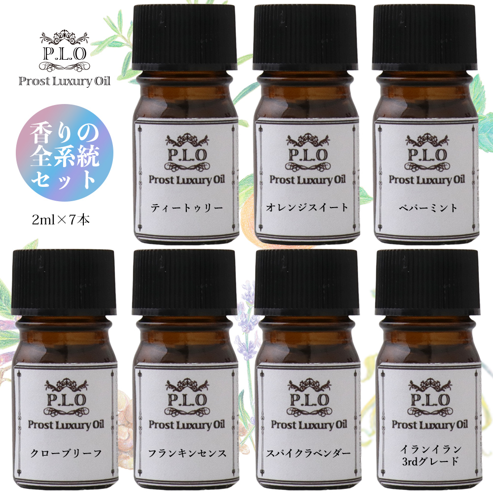 楽天市場】Prost Luxury Oil シトロネラ 10ml ピュア エッセンシャルオイル アロマオイル 精油 : PROST楽天市場店