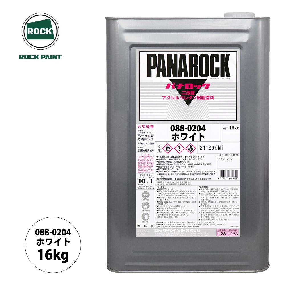 楽天市場】ロック パナロック 088-0204 ホワイト 原色 3.6kg/小分け ロックペイント 塗料 : PROST楽天市場店