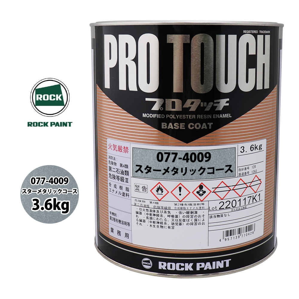 新品】 自動車塗料 ロックペイント 051-4316 パールベースG 300ml