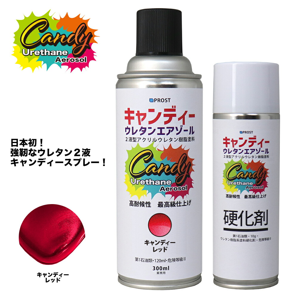 楽天市場】PG80 キャンディーカラー レッド 0.5L /ウレタン 塗料 2液 