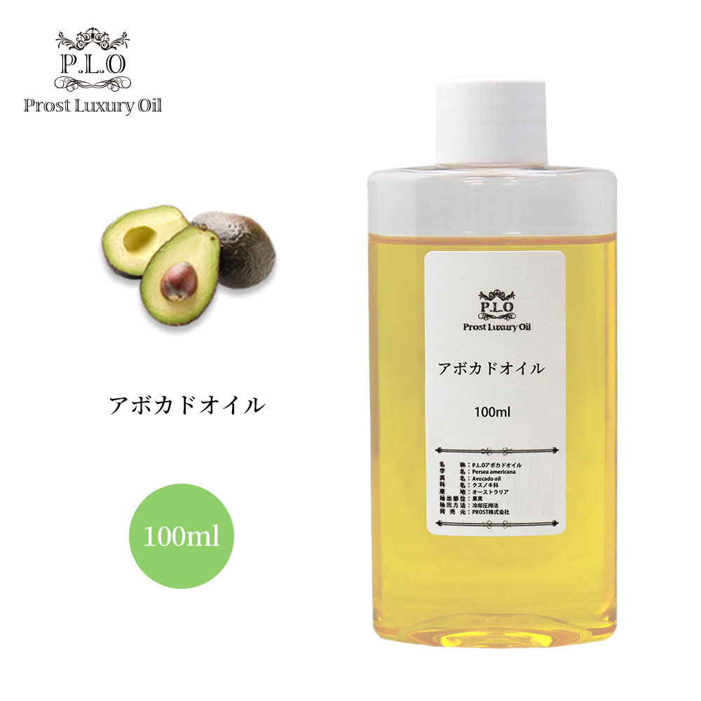 【楽天市場】オーガニック ゴールデン生ホホバオイル 100ml Prost