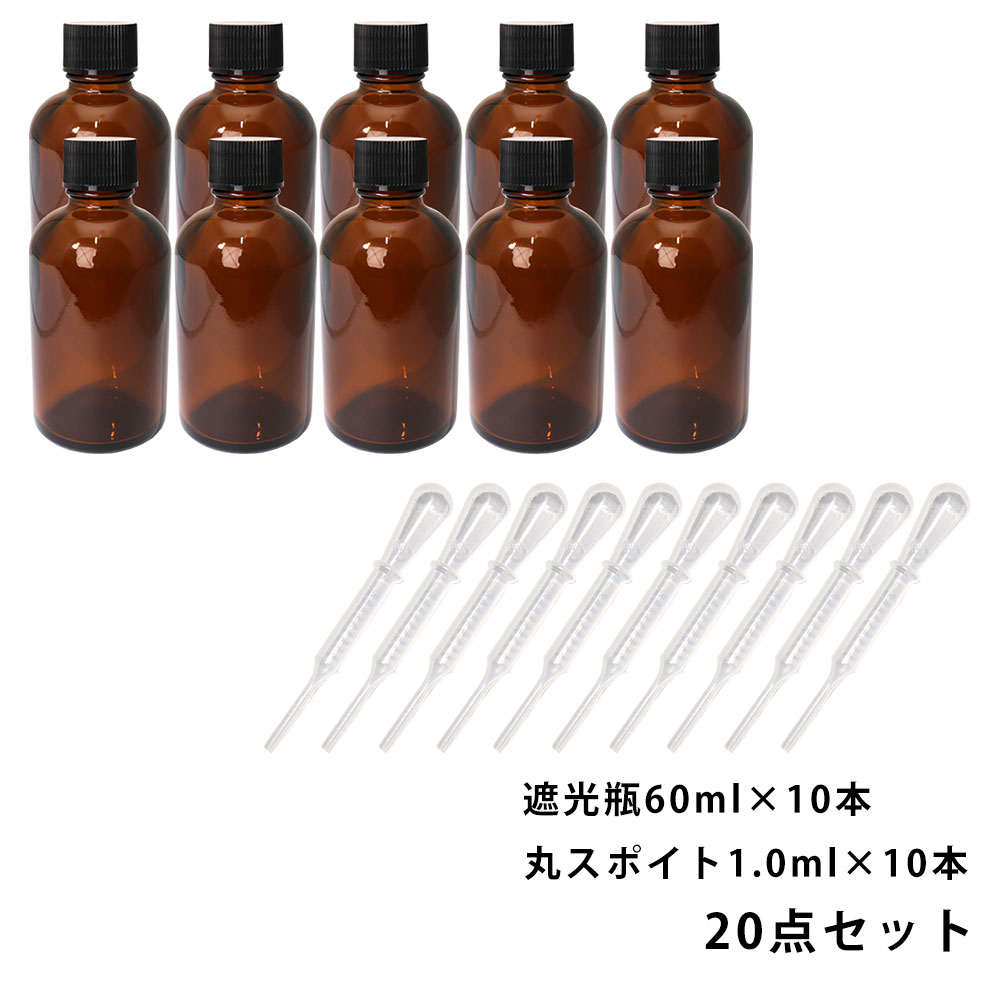遮光瓶 Tアンバー　5ml　キャップ付　