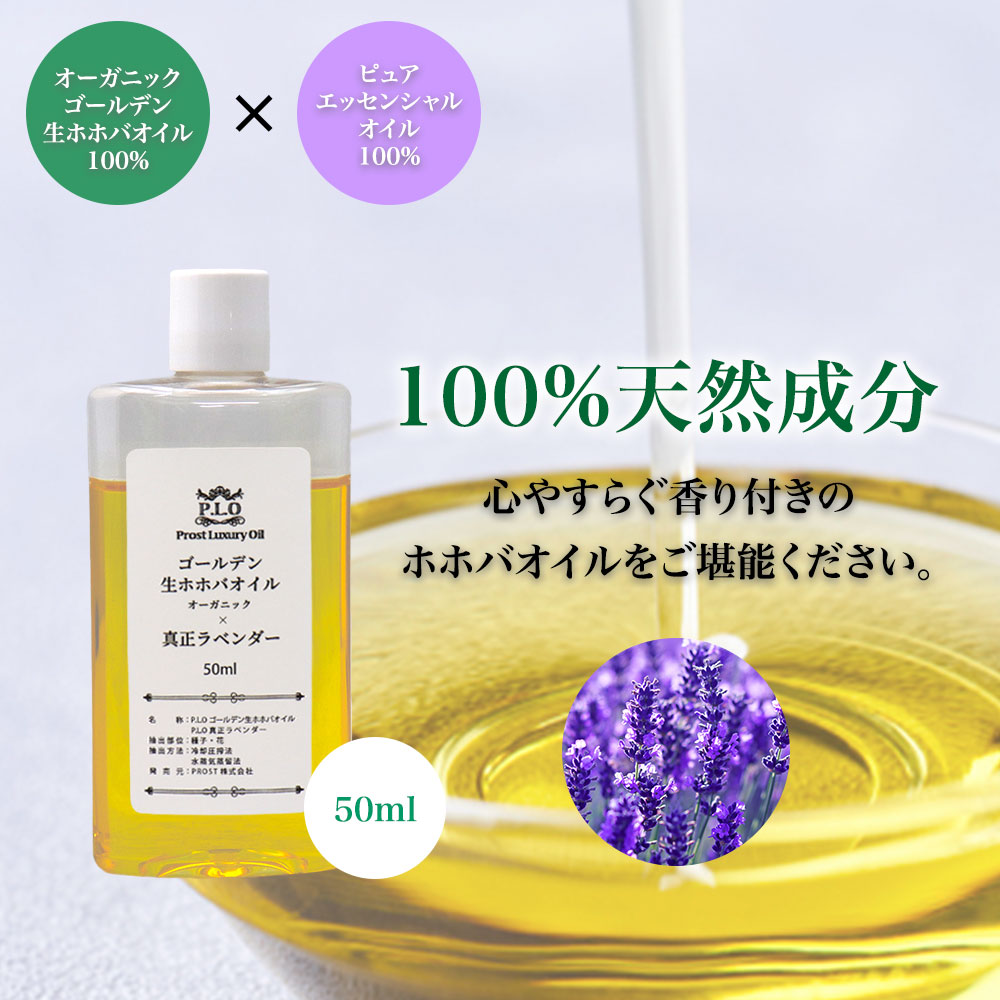 楽天市場】オーガニック ゴールデン生ホホバオイル 100ml Prost Luxury