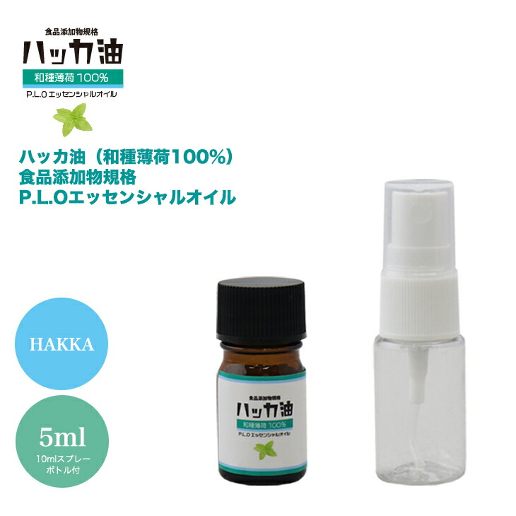 2021年製 ガレージ ゼロ ハッカ油 10ml スプレー瓶入 和種薄荷 ジャパニーズミント メール便で送料無料495円 sarozambia.com 2021年製 ガレージ ゼロ ハッカ油 10ml スプレー瓶入 和種薄荷 ジャパニーズミント メール便で送料無料495円 sarozambia.com