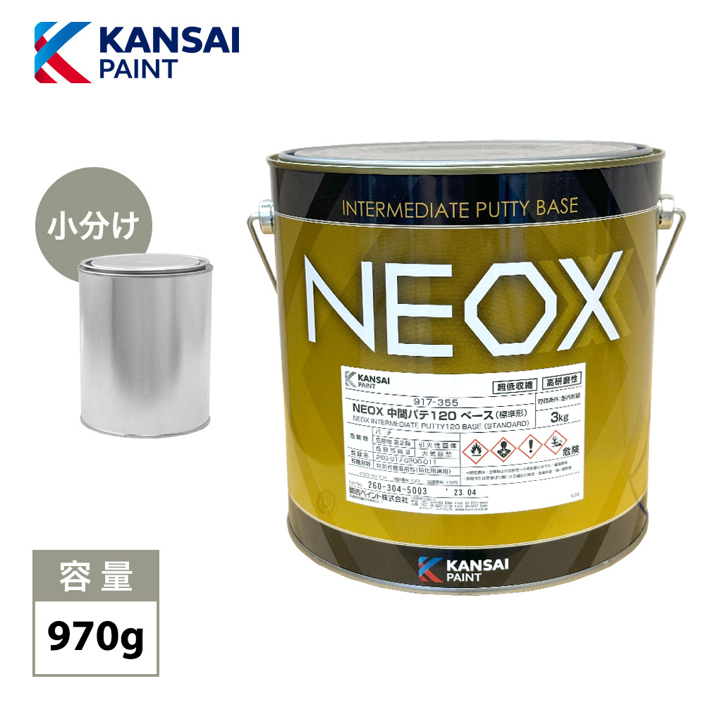kp_neox120-970g.jpg