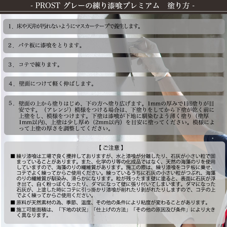 貨物輸送無料 あっさりした 薄墨好い人の練りしっくい割り増し金 全 色 kg 畳10枚部分 16 5m2 Prost 練済み漆喰 日本製 左官 塗り壁 漆喰 絵具 Cannes Encheres Com