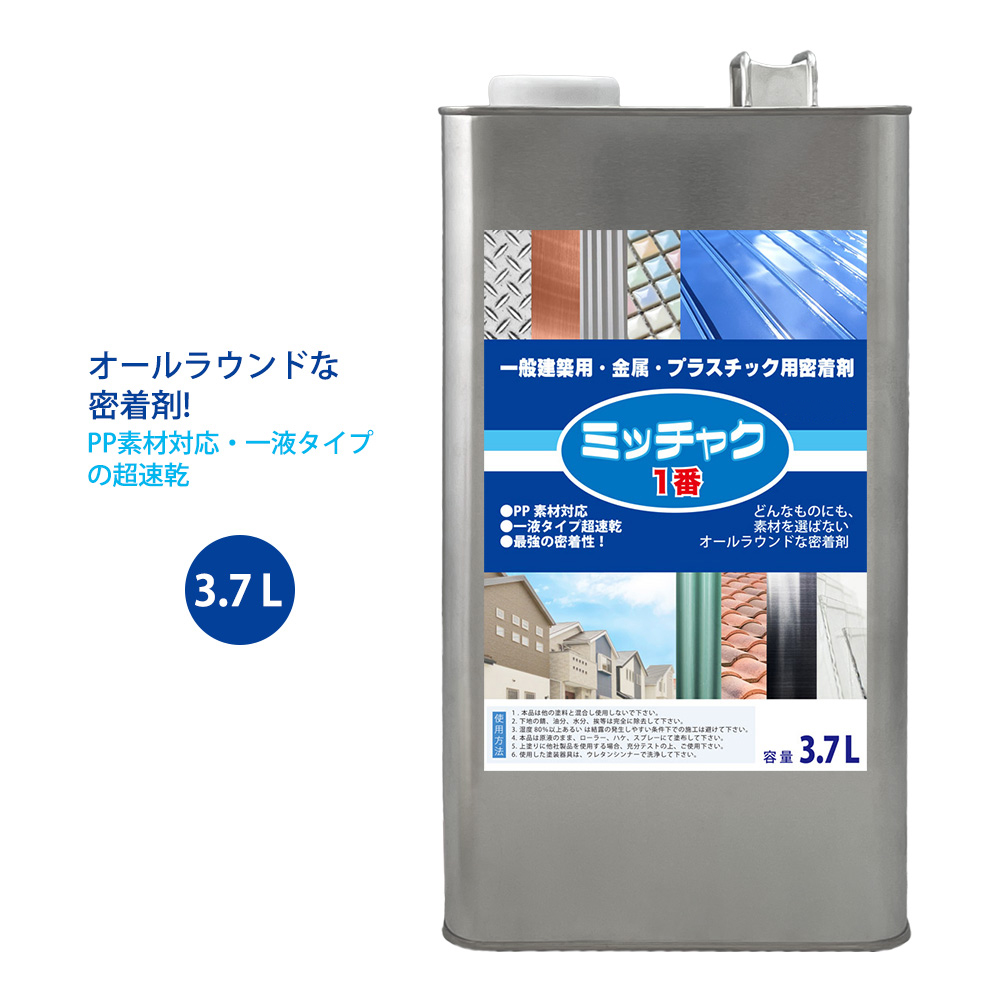 楽天市場】ミッチャク 1番 500ml/塗料 建築用 金属 プラスチック 密着剤 塗料密着剤 プライマー ウレタン塗料 : PROST楽天市場店