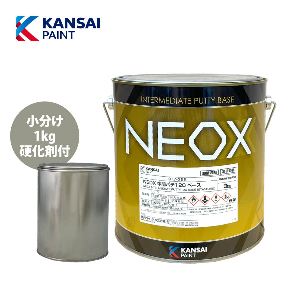 楽天市場】関西ペイント NEOX ポリパテ180 1kgセット/標準 仕上げ用 板金/補修/ウレタン塗料 : PROST楽天市場店