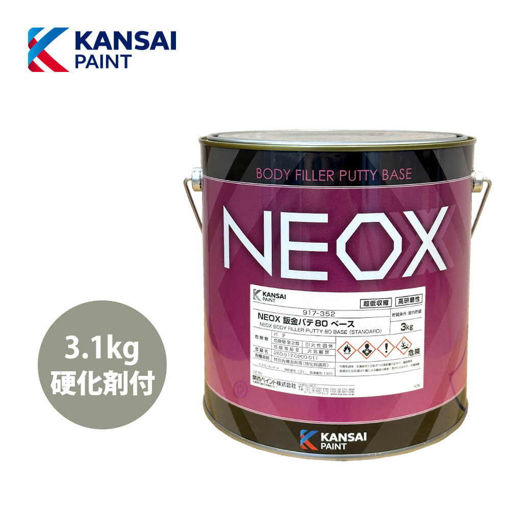 【楽天市場】関西ペイント NEOX 鈑金パテ 1kgセット/標準 厚盛20mm 板金/補修/ウレタン塗料 : PROST楽天市場店