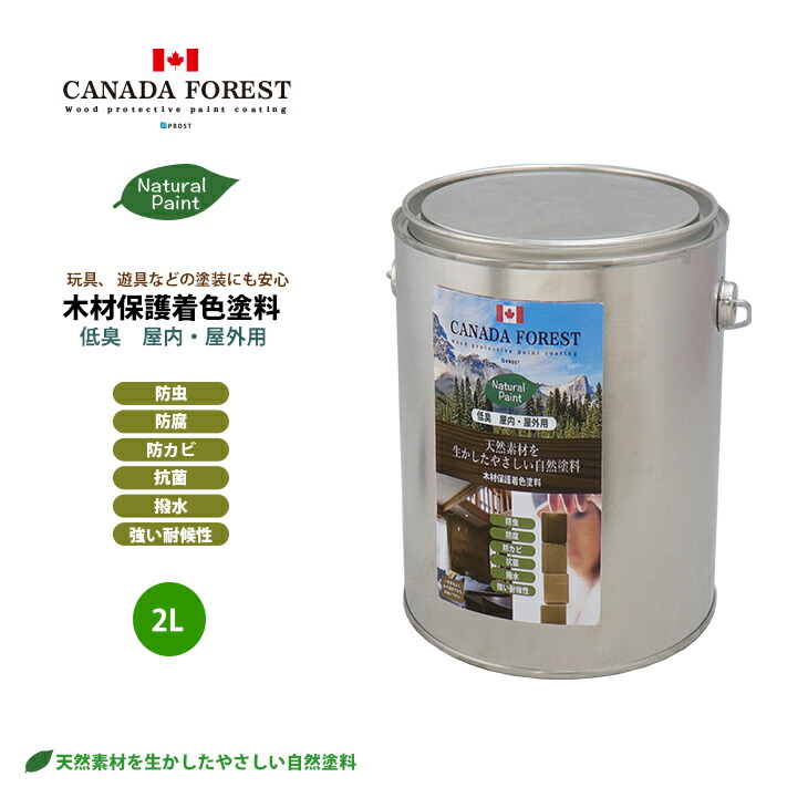 【楽天市場】自然塗料 CANADAの本物。 カナダフォレスト