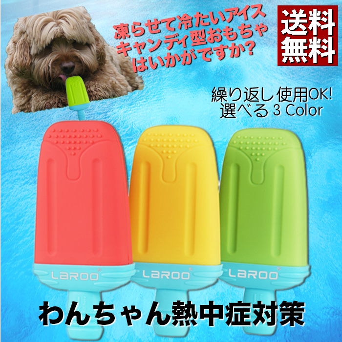 popsicle dog toy