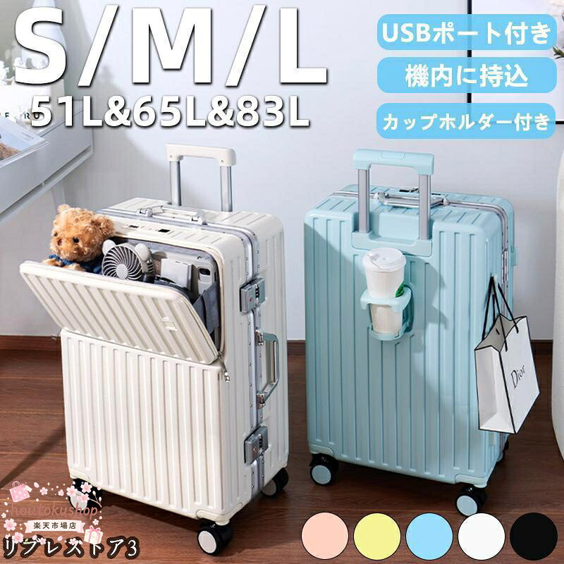 スーツケース 前開き 機内持ち込み USBポート付き アルミフレーム フロントオープン ファスナータイプ sサイズ 前ポケット カップホルダー付き｜houtokushop店