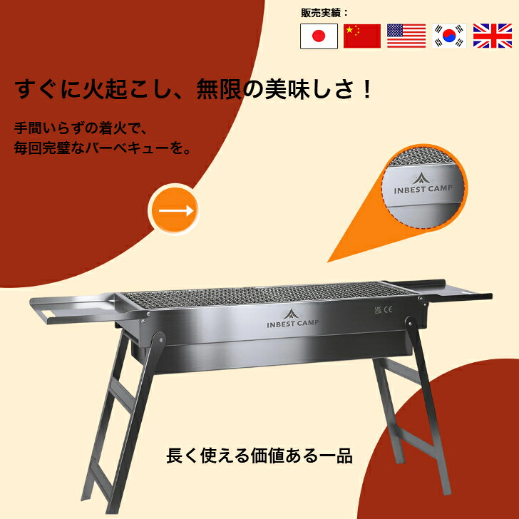 INBESTCAMP 折りたたみ式ステンレスBBQグリル 大型ロングタイプ 炭火コンロ 焼き網・炭用メッシュ・収納バッグ付 ファミリーキャンプ・庭バーベキュー・アウトドアに最適 日本国内サポート 正規品｜豊和セレクト 店