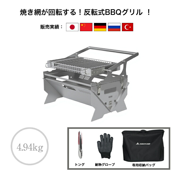 INBESTCAMP 反転式バーベキューグリル 折りたたみ式 焚き火台兼用 ステンレス製 軽量収納 BBQコンロ 4~6人用 フルセット付 ソロキャンプ・庭BBQ・アウトドアに最適 日本国内サポート 正規品|豊和セレクト 店