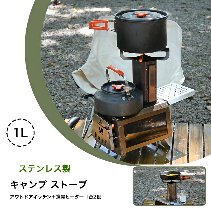INBESTCAMP ステンレス製 ポータブルキャンプストーブ 折りたたみ式 アウトドアクッキングヒーター 多燃料対応 コンパクト収納 軽量設計 専用バッグ・耐熱グローブ付き 日本国内サポート 正規品
