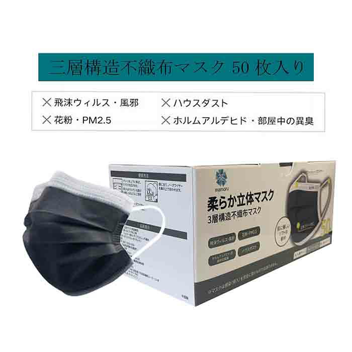 マスク 入り やわらか 50 枚