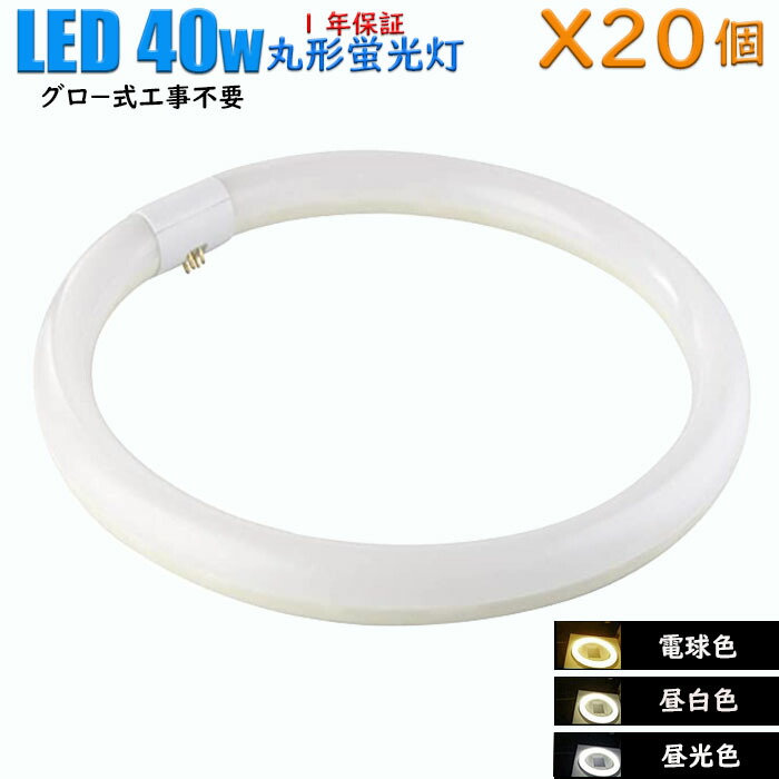 トップ ホタルクス NEC FCL30EX-N 28-XL2 環形 蛍光灯 蛍光管 3波長形 昼白色 20本入 1本あたり707円 セット商品  ライフルック FCL30EXN28XL2