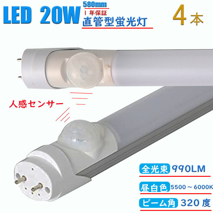 【楽天市場】led蛍光灯 32w形 直管 グロー式 工事不要 830mm 昼