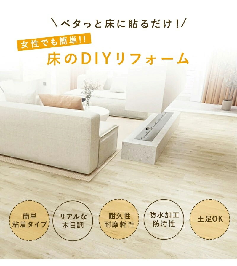 楽天市場】フロリングシート フロアタイル 木目調 置くだけ 厚手 楽天市場】フロリングシート フロアタイル 木目調 置くだけ 厚手