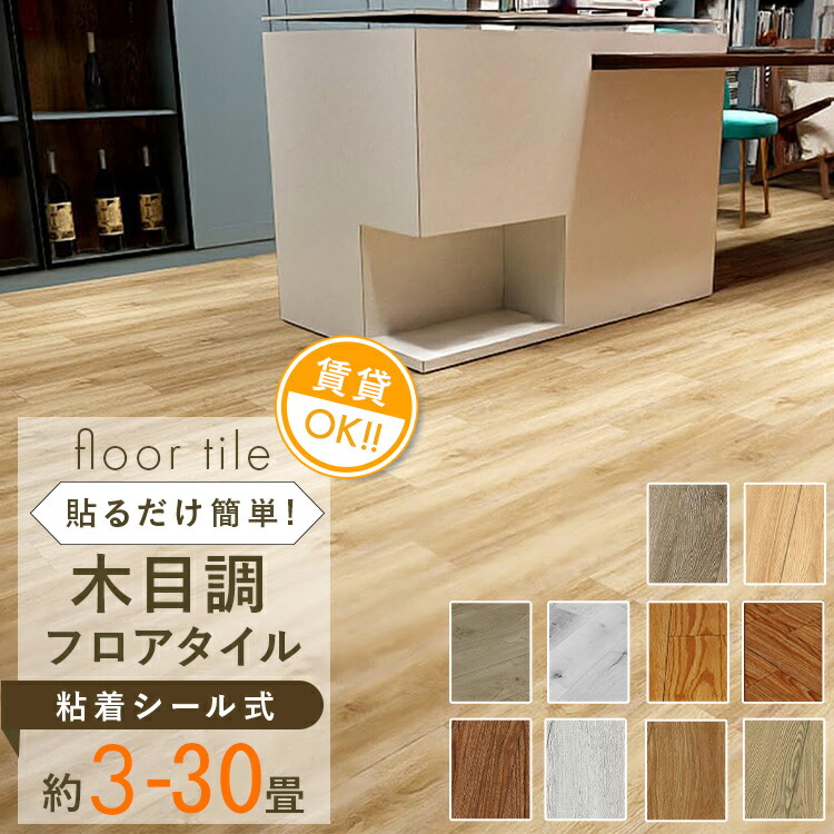 フロアタイル 大理石調 置くだけ 接着剤不要 貼ってはがせる リメイクシート フロアタイル 大理石調 置くだけ 接着剤不要 貼ってはがせる リメイク