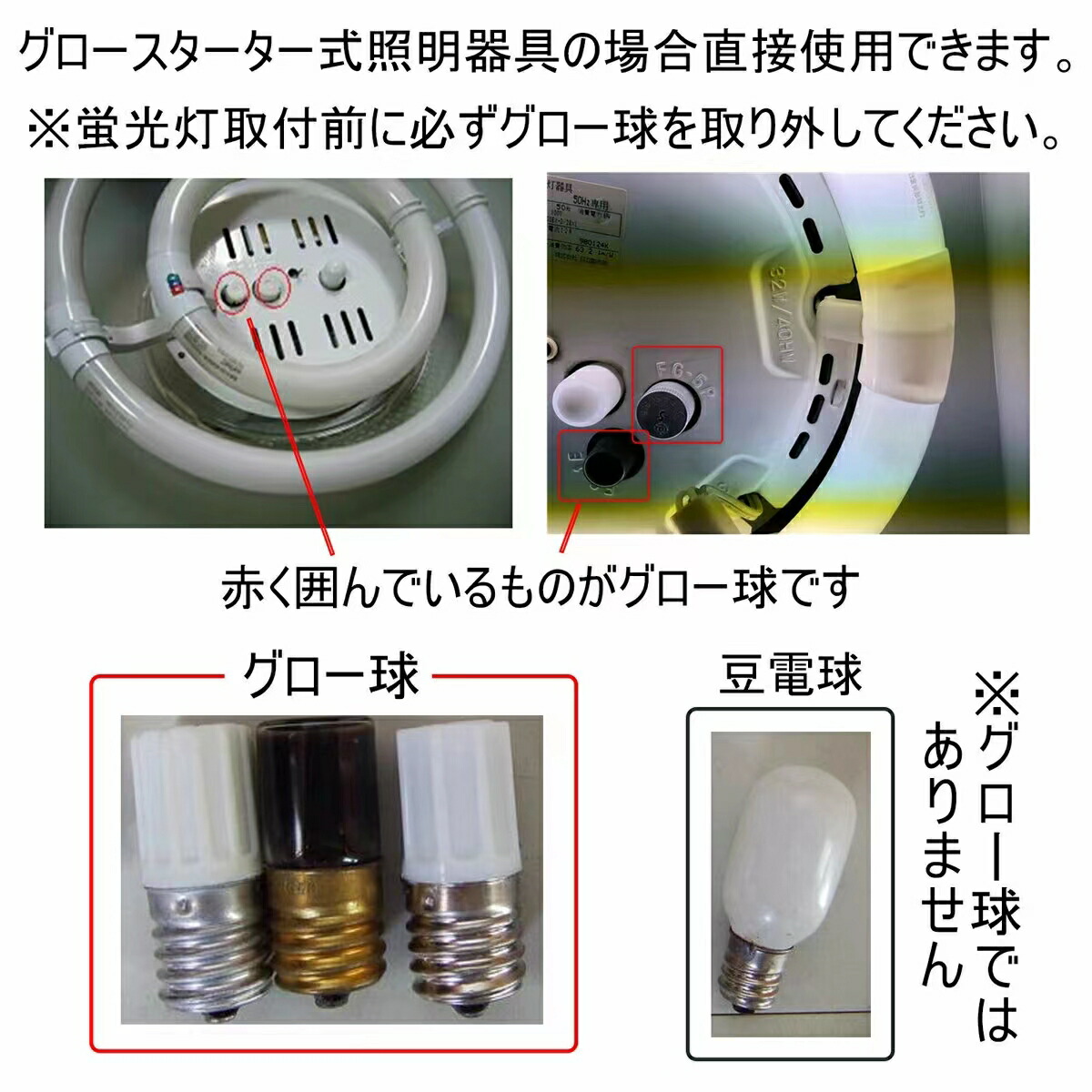 贈呈 東芝 メロウＺ 環形蛍光ランプ 蛍光灯 スタータ形 ２０形 ３波長