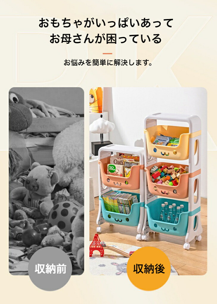 おもちゃ 棚 おもちゃ箱 ｙｍ５１４四段おもちゃ箱 絵本棚 絵本ラック 良好品 収納 ラック 子供用 おもちゃ収納 バスケット 4段 収納カート キッズ収納 キャスター付き 4マス ストッパー付き 子ども 大容量 おしゃれ 安全 可愛い 子供部屋