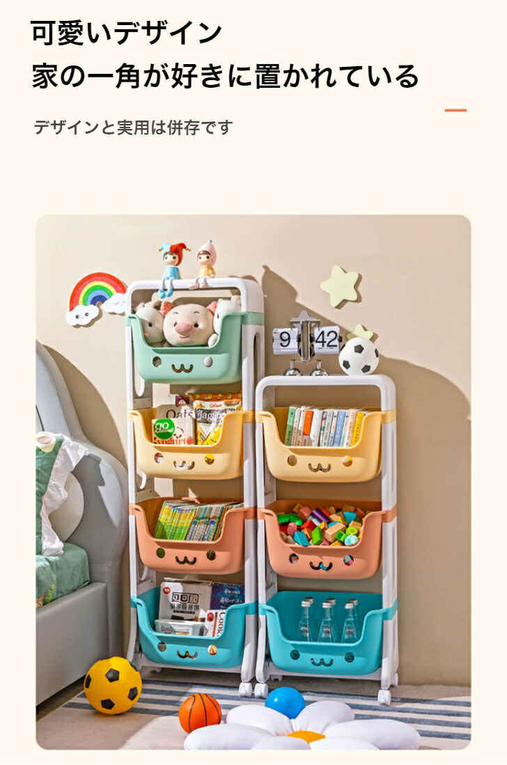 おもちゃ 棚 おもちゃ箱 ｙｍ５１４四段おもちゃ箱 絵本棚 絵本ラック 良好品 収納 ラック 子供用 おもちゃ収納 バスケット 4段 収納カート キッズ収納 キャスター付き 4マス ストッパー付き 子ども 大容量 おしゃれ 安全 可愛い 子供部屋