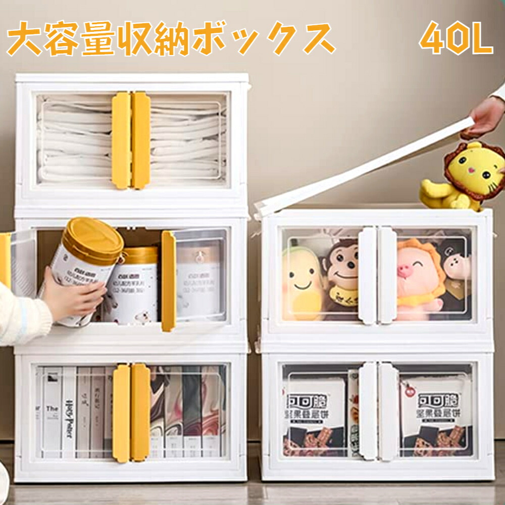楽天市場】収納ケース 56L YM765折り大 横開き扉 収納