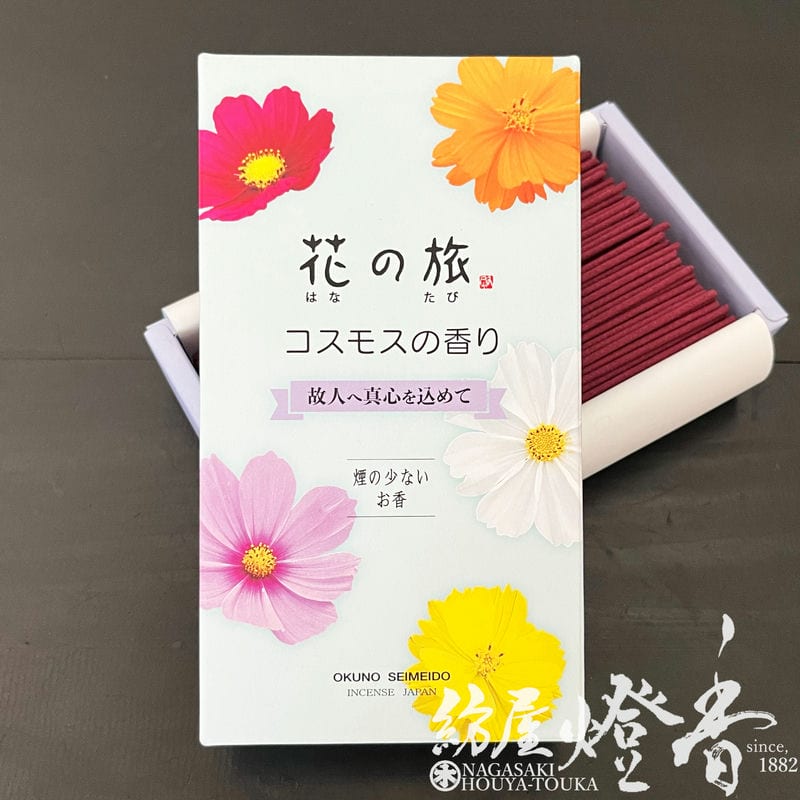 楽天市場】奥野晴明堂 微煙 花の旅 「コスモスの香り」 バラ詰【15-63