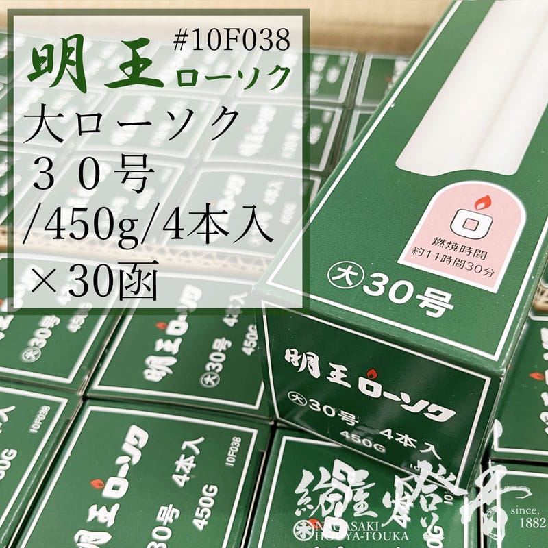マルエス 入れもの 明王置き目ソク 大置き目 ３０号 450g 30箱 焚き附ける690分 / 御役目用 お寺さま お寺さま 追悼式社 式場 斎場 みょうおう めいおう 普通置き目ソク ろうそく キャンドル 洋ファースト パラフィン油 大置き目ソク 献じる 供養 ともし火 ともし火 火を灯す 御盆 お涅槃 初盆 貨物輸送無料 / 紡屋燈香 ほうやとうか
