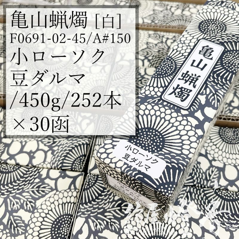亀山キャンドル 入れもの 30箱 Ａ#150 白 決まり切った 小置き目ソク 豆始祖 450g 252本 専門職店用 19分 カメヤマローソク / 忠実忠実しい kameyama 普通置き目ソク 洋置き目 専門職店商いもの キャンドル 原則として 仏事 飾り気の無い 法事 法要 お寺さま でき事 蝋燭 御役目用 入れもの売りわたす 徳用 追悼式 / 紡屋燈香 ほうやとうか