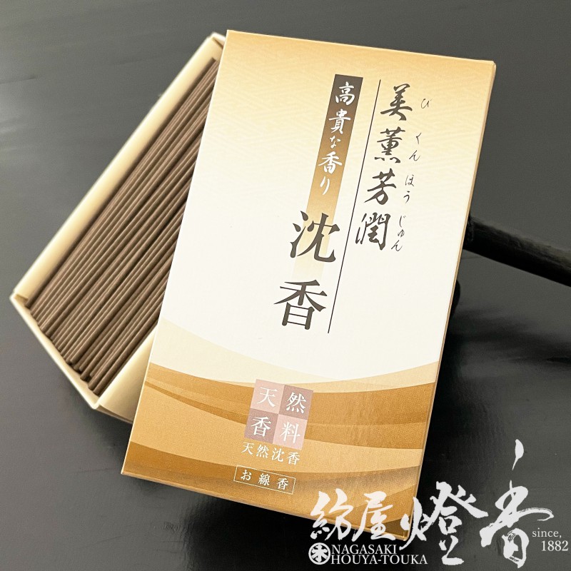 極上伽羅 沈香 香木 沈香線香 伽羅：重:5g ベトナム産高級栽培沈香【中高ランク】5g量り売り サンプル 沈香