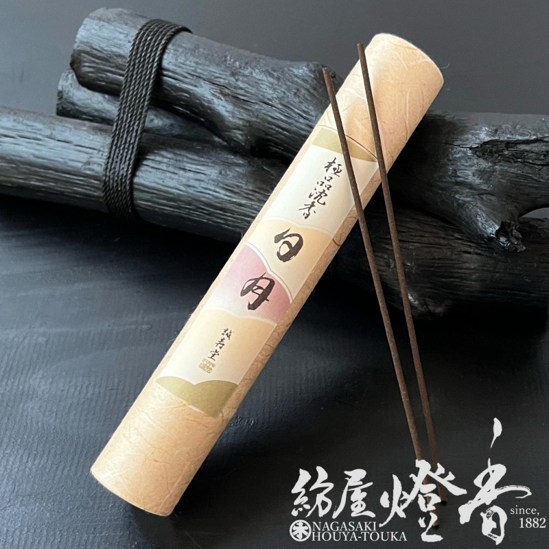 高級お香 極品沈香 日月 印籠型 スティック12cm 10本筒箱入 誠寿堂 / seijyudo せいじゅどう じつげつ JITSUGETSU 和の伝統 室内香 旅館 料亭 伽羅 沈香 白檀 沈水香木 漢薬 高級線香 部屋焚き 高級お香 インセンス アロマ ハーブ 癒し 日本製 / 紡屋燈香 ほうやとうか