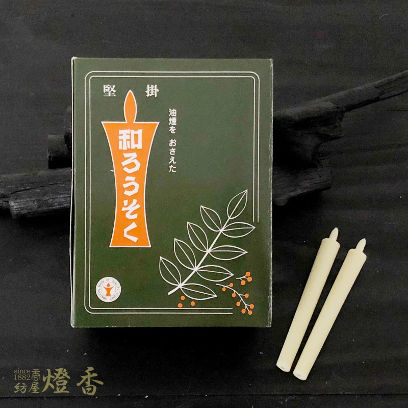 史上最も激安】 和ろうそく 白 棒型 １.５号 65本入 燃焼40分 高澤ろうそく 1号5 和蝋燭 徳用品 寺院 お寺の灯 伝統 灯篭 灯籠  日本の灯り 和ローソク 和芯 風に強い 耐風 油煙が少ない ススが少ない パーム油 石川県 手作り 天然 本和蝋 ローソク 日本製 国内生産 紡屋燈香