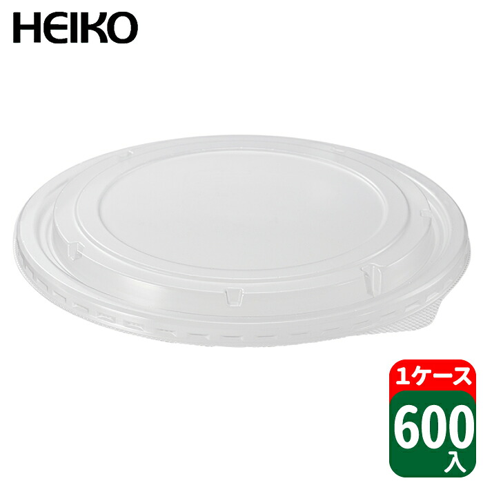 未晒フードカップ 浅1300ml用 透明蓋 / 口径 185mm【1ケース・600枚】50枚入 x 12パック ＝ 合計 600枚入り！どんぶり飯、サラダ、お惣菜に！バイオPET素材を採用した、テイクアウト・デリバリーの必需品です！｜包材プラザ