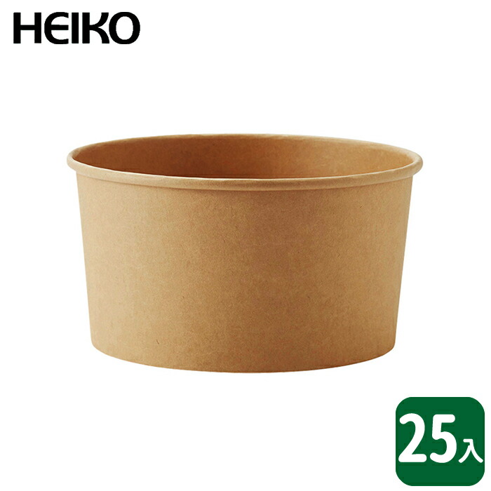 楽天市場】HEIKO 未晒フードカップ浅 750ml 【25入】どんぶり弁当に！サラダやお惣菜のテイクアウトに！エコな紙製容器！ : 包材プラザ