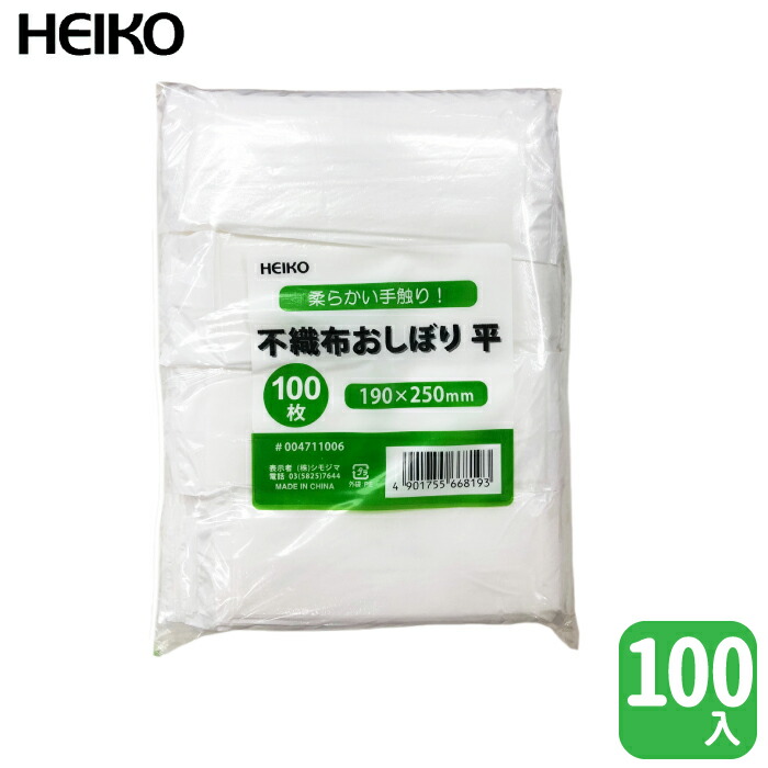 楽天市場】紙おしぼり 平型 個包装 【100 入】不織布 ホワイト 13 x 18 cm 定番中の定番！ 白いおてふき！ : 包材プラザ