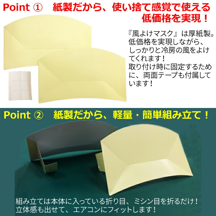 楽天市場 抗菌仕上げ ゆうパケット対応 リニューアル版登場 エアコン 風よけマスク クリーム 2枚セット 紙製でお買い得 業務用 天井 エアコン 冷房 が 寒い という方に 風よけ ルーバー 実用新案出願済 包材プラザ