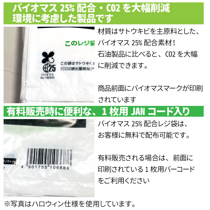 最高級のスーパー HEIKO バイオハンドハイパーNo.12ホッピングサンタ19.0 x 40.0 cm マチ 11.0  クリスマスプレゼントなどにおススメ クリスマスを演出するレジ袋 whalestale.com.fj