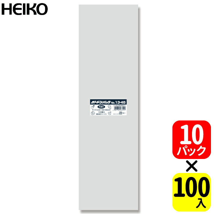 HEIKO ボードンパックNo.13-45 穴あり印字機【100枚 x 10 容器に並べる】足し加える 1000 枚！ 重ね重ね使う切っ掛けにお得な入れもの売りわたす！大きいさ 13 x 45 糎、厚さ 0.02粍！長物蔬菜に適した、人並み外れた大きさ！