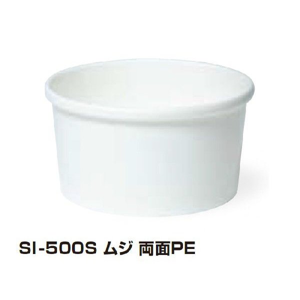 【屋号必須】トーカン 使い捨て紙容器 SI-500S ムジ両面PE 122口径 1ケース750個入り