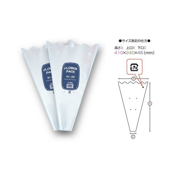 オーセロ OP花用袋 フラワーパック 50-25 #30 500×250×45mm 4穴 プラマーク入り 1ケース3000枚入
