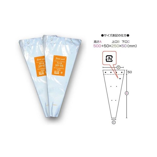 オーセロ OP花用袋 ミシン目フラワーパック 50-30 #30 (500+50)×300×50mm 4穴 プラマーク入り 1ケース3000枚入