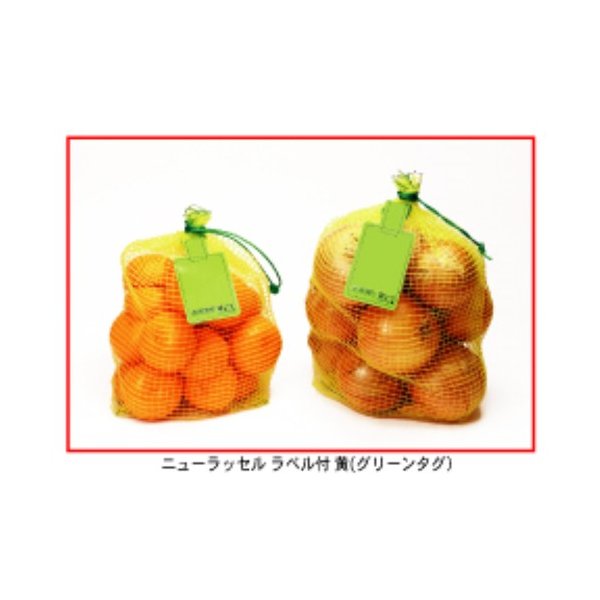 みかん・たまねぎ用照明ランプサイバー空間 ニューラッセル 230×240+90粍 付け札付 黄S 1入れもの1000枚入 350141 信和