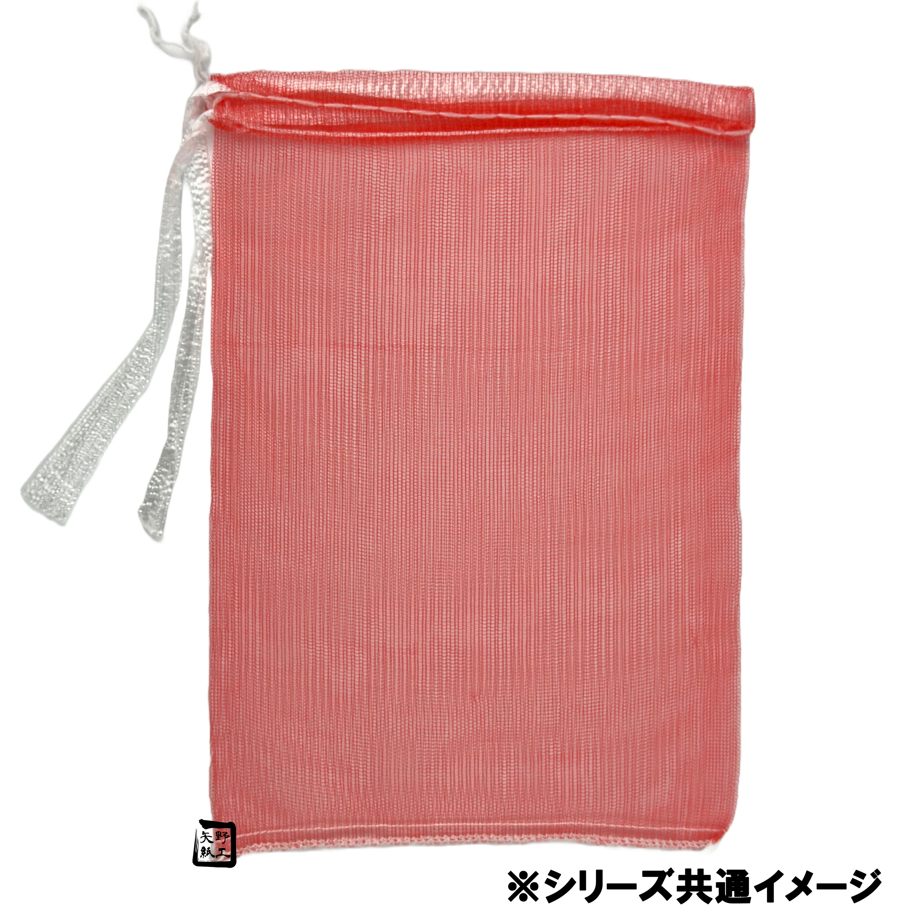 信和 モノフィラネット 2kg用 赤 230×320mm 2K R 1ケース2000枚入
